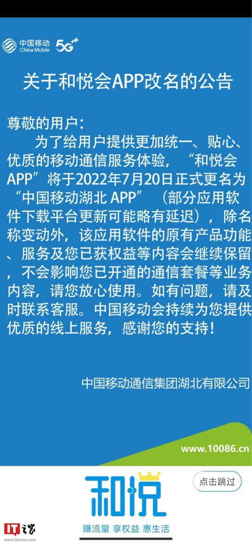 中国移动各省 直辖市官方App陆续更名
